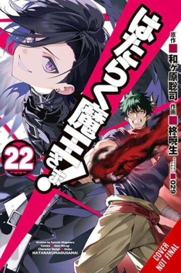 The Devil Is a PartTimer!, Vol. 22 (manga) The Devil Is a PartTimer!, Vol. 22 (manga)