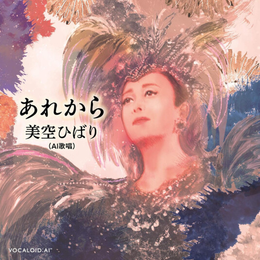 Hibari (ai Kashou) Misora Are Kara CD