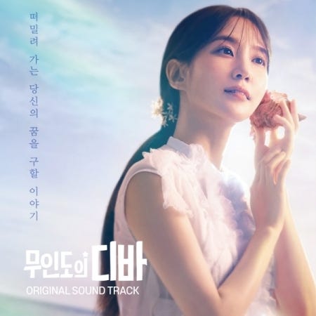 Diverse KPop, Filmmusikk  Castaway Diva (Original Soundtrack)  incl. 72pg Photobook + 48pg Photobook  CD