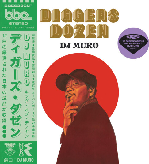 Diggers Dozen 12 Nippon Gems Selected By DJ Muro Diggers Dozen 12 Nippon Gems Selected By DJ Muro