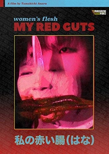 Women's Flesh: My Red Guts DVD Women's Flesh: My Red Guts DVD