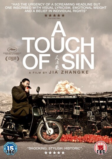 A Touch Of Sin DVD A Touch Of Sin DVD