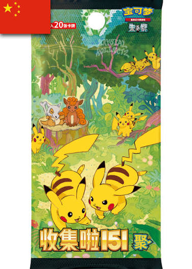 Pokemon 151 Gathering Jumbo   Kinesisk