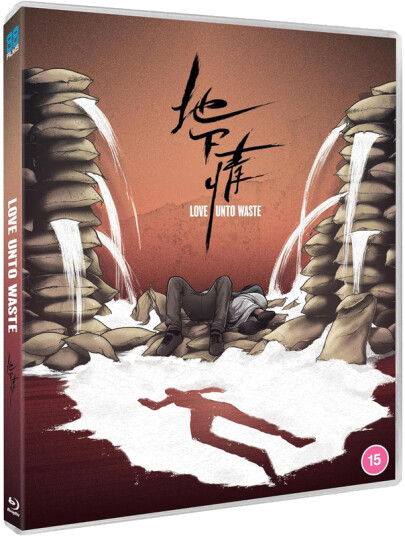 Love Unto Waste (1986) Bluray