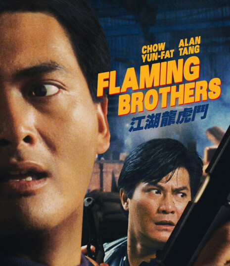 Flaming Brothers 1987 Bluray