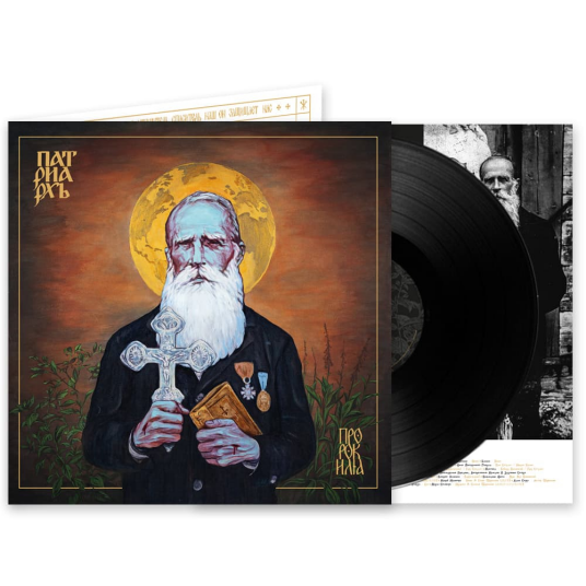 Patriarkh Prophet Ilja LP/Vinyl Patriarkh Prophet Ilja LP/Vinyl
