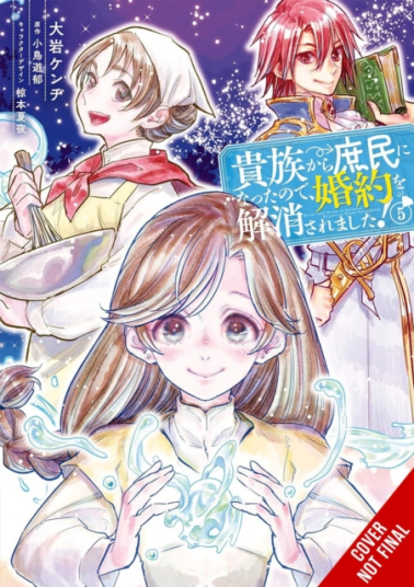 When I Became a Commoner They Broke Off Our Engagement! Vol. 5 When I Became a Commoner They Broke Off Our Engagement! Vol. 5
