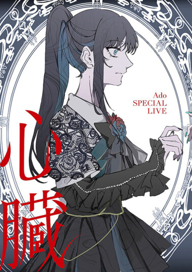 Shinzou Limited Bluray