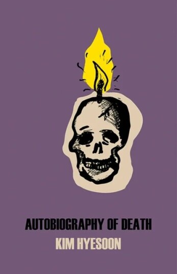 Autobiography Of Death Av Kim Hyesoon