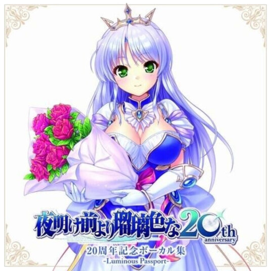 Brighter Than Dawning Blue (20th Anniversary Vocal