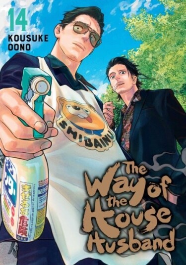Way of the Househusband Vol. 14