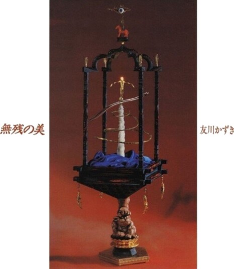 Muzan No Bi Beauty Without Mercy Vinyl