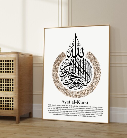 Plakat – Kunstnerisk Eleganse: Islamsk Kalligrafi / Ayat al – Kursi Plakat – Kunstnerisk Eleganse: Islamsk Kalligrafi / Ayat al – Kursi