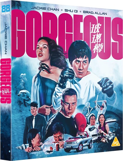 Gorgeous (1999) Gorgeous (1999)