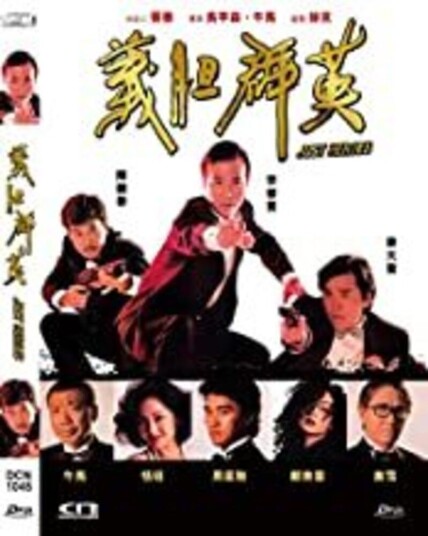 Just Heroes DVD Just Heroes DVD