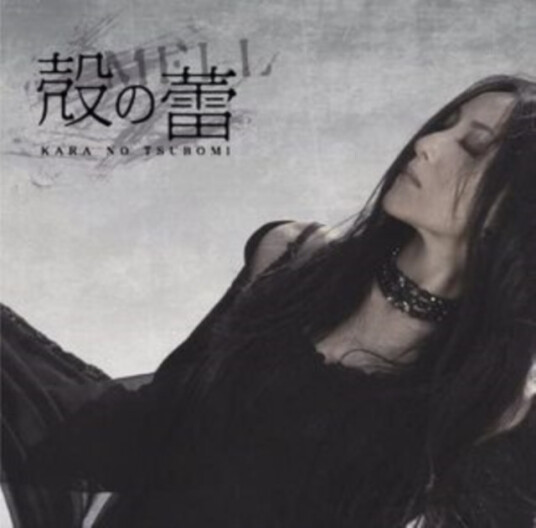 Mell Kara No Tsubomi CD
