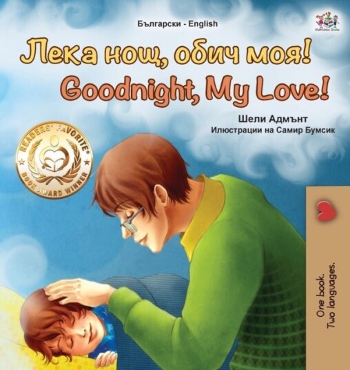 Goodnight My Love! Bulgarian English Bilingual Book for Children Goodnight My Love! Bulgarian English Bilingual Book for Children