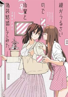I Married My Best Friend To Shut My Parents Up Av Kodama Naoko