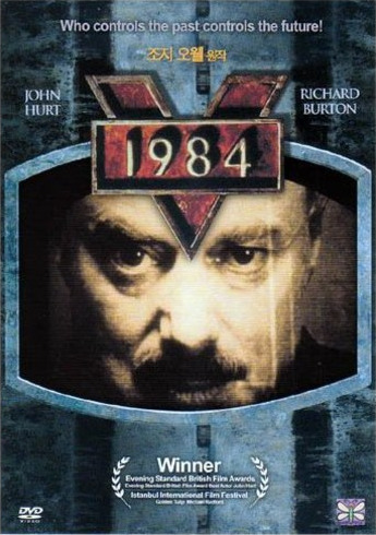 1984 1984 DVD