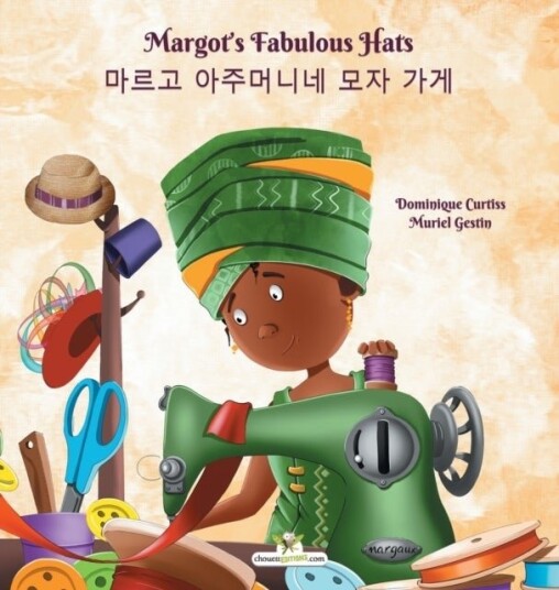 Margot's Fabulous Hats 마르고 아주머니네 모& Margot's Fabulous Hats 마르고 아주머니네 모&
