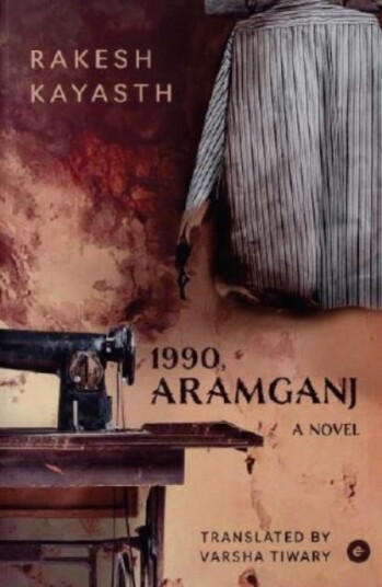 1990 Aramganj A Novel 1990 Aramganj A Novel
