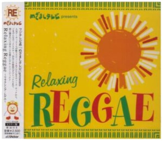 Diverse Artister  Mezamashi Tv Presents: Relaxing Reggae  CD