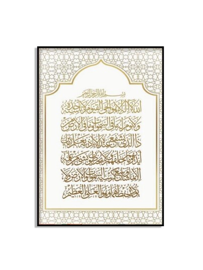Islamsk kalligrafiplakat dekor