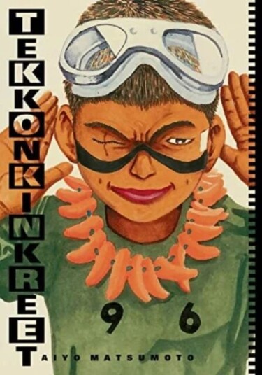 Tekkonkinkreet: Black & White 30th Anniversary Edition Av Taiyo Matsumoto