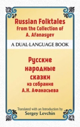 Russian Folktales From The Collection Of A. Afanasyev Av Sergey Levchin
