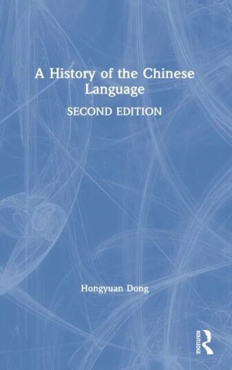 A History Of The Chinese Language Av Hongyuan (George Washington University Usa.) Dong
