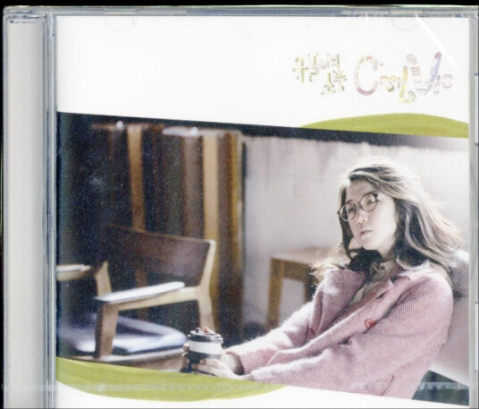 Ubare's Picnic C'est La Vie CD