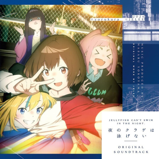Yokoyama Masaru Jellyfish Can't Swim In The Night O.S.T. CD