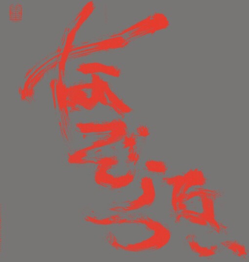 Nazoranai Most Painful Time Happens Only Once Has It Arr CD Nazoranai Most Painful Time Happens Only Once Has It Arr CD