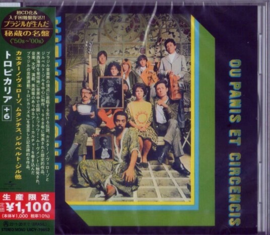 Diverse Artister Tropicalia: Ou Panis Et Circencis 1968 CD Diverse Artister Tropicalia: Ou Panis Et Circencis 1968 CD