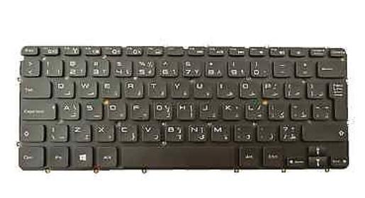 DELL Keyboard (ARABIC)