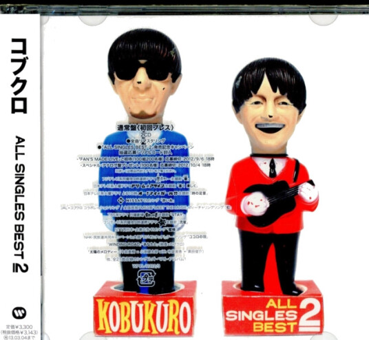 Kobukuro  All Singles Best 2  CD