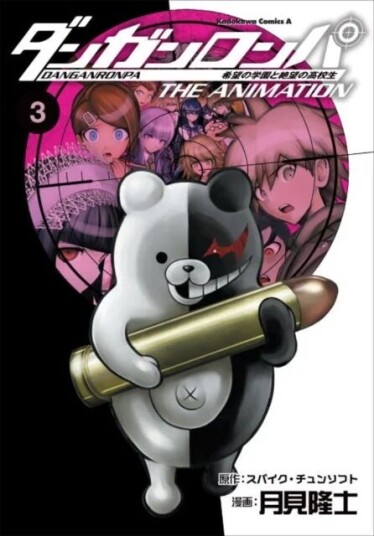Danganronpa: The Animation Volume 3 Av Spike Chunsoft