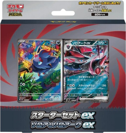 Pokémon Mega Starter Set Zorua & Zoroark Ex Japansk