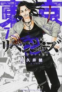 Tokyo Revengers (Omnibus) Vol. 7-8 Av Ken Wakui
