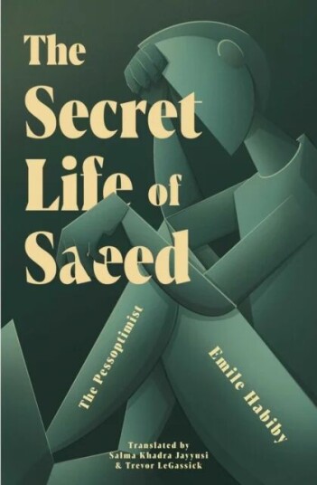 The Secret Life Of Saeed Av Emile Habiby