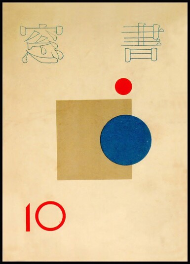 Abstract Harmony Japanese Retro Geometric Print Plakat Plakat / 40x50cm Abstract Harmony Japanese Retro Geometric Print Plakat Plakat / 40x50cm