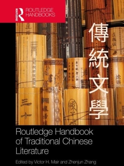 Routledge Handbook of Traditional Chinese Literature