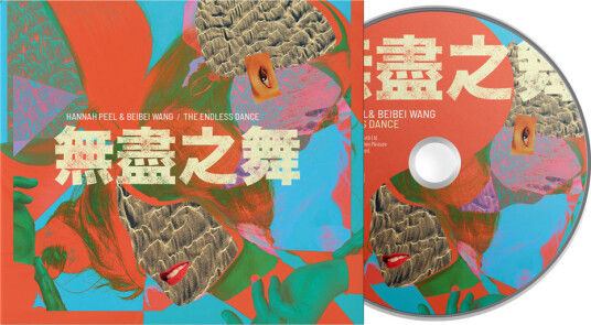 Hannah Peel, Beibei Wang The Endless Dance CD