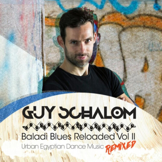 Guy Schalom Baladi Blues Reloaded CD Guy Schalom Baladi Blues Reloaded CD