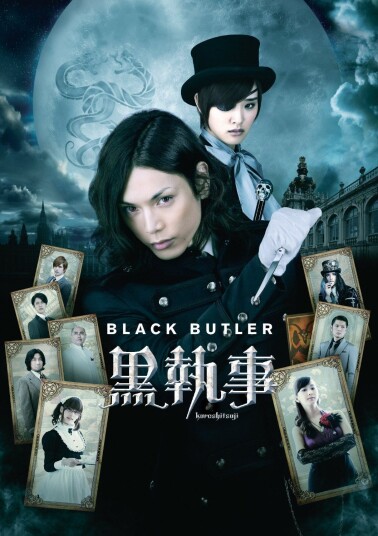 Black Butler DVD