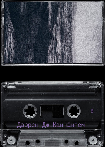 Actress Дарен Дж. Каннінгем Kassett