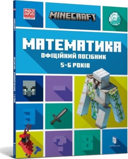 MINECRAFT Maths Official Workbook Ages 5 Ukrainian language MINECRAFT Maths Official Workbook Ages 5 Ukrainian language