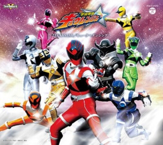 Uchuu Sentai Kyuuren Uchuu Sentai Kyuurenger Shudaika Single CD