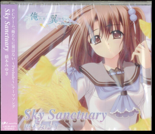 Miyuki Hashimoto Sky Sanctrary CD Miyuki Hashimoto Sky Sanctrary CD