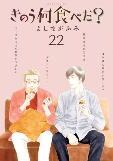 What Did You Eat Yesterday? 22 What Did You Eat Yesterday? 22